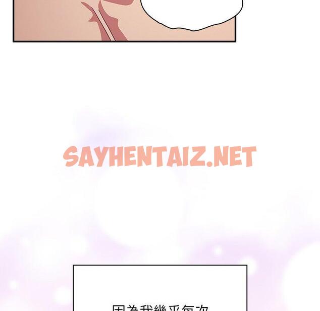 查看漫画陌生的未婚妻/不請自來的未婚妻 - 第54話 - sayhentaiz.net中的1390470图片