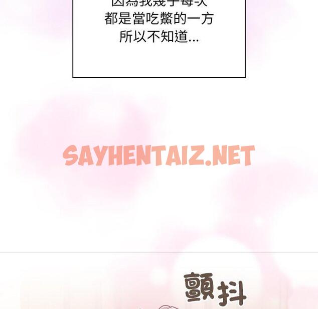 查看漫画陌生的未婚妻/不請自來的未婚妻 - 第54話 - sayhentaiz.net中的1390471图片