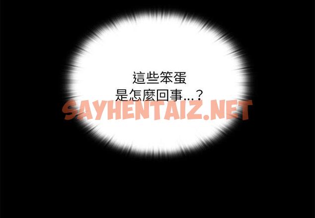 查看漫画陌生的未婚妻/不請自來的未婚妻 - 第55話 - sayhentaiz.net中的1390476图片