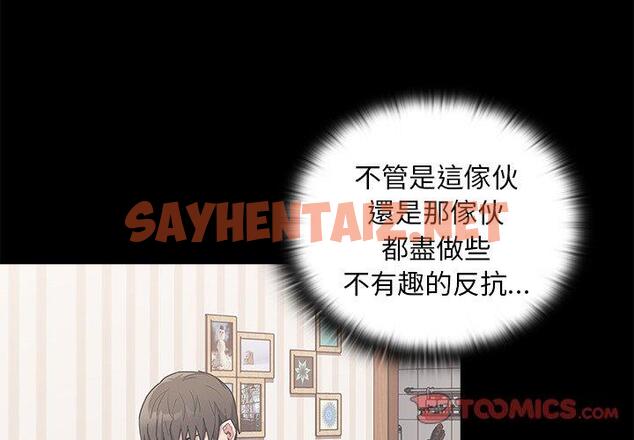 查看漫画陌生的未婚妻/不請自來的未婚妻 - 第55話 - sayhentaiz.net中的1390477图片