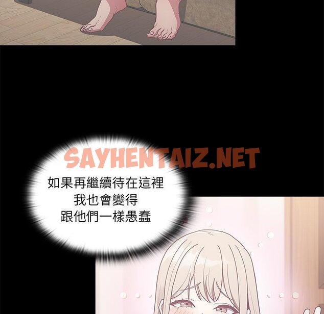 查看漫画陌生的未婚妻/不請自來的未婚妻 - 第55話 - sayhentaiz.net中的1390479图片