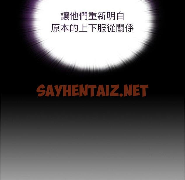 查看漫画陌生的未婚妻/不請自來的未婚妻 - 第55話 - sayhentaiz.net中的1390483图片