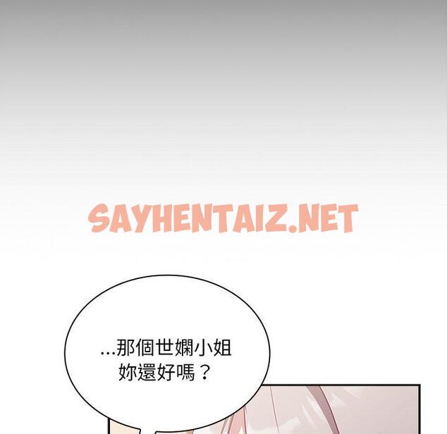 查看漫画陌生的未婚妻/不請自來的未婚妻 - 第55話 - sayhentaiz.net中的1390484图片