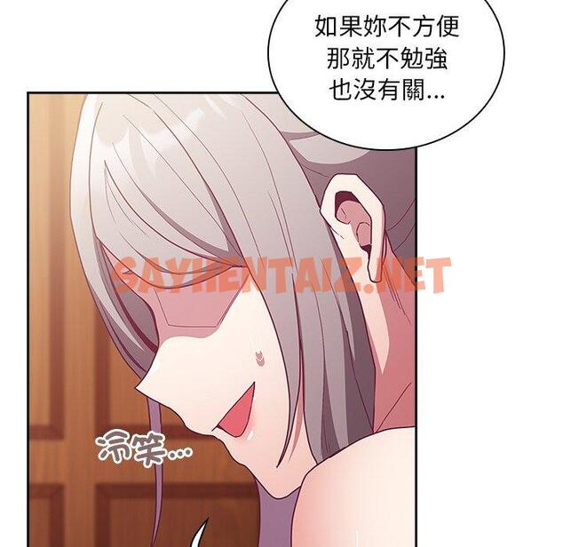 查看漫画陌生的未婚妻/不請自來的未婚妻 - 第55話 - sayhentaiz.net中的1390489图片