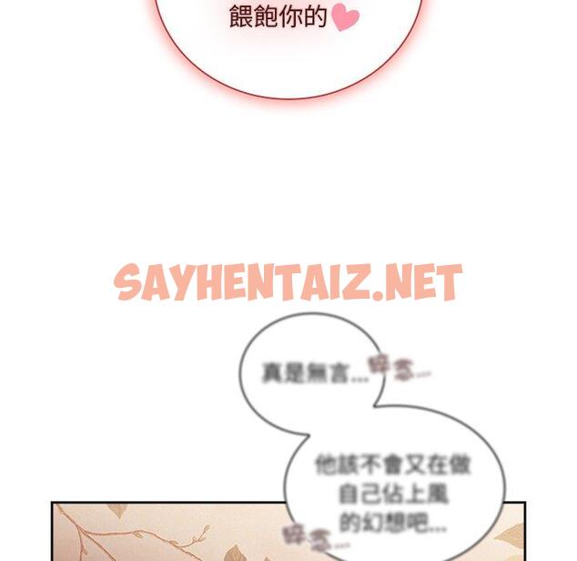 查看漫画陌生的未婚妻/不請自來的未婚妻 - 第55話 - sayhentaiz.net中的1390493图片