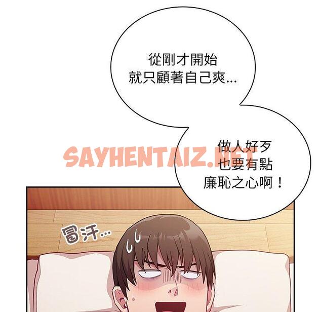 查看漫画陌生的未婚妻/不請自來的未婚妻 - 第55話 - sayhentaiz.net中的1390510图片