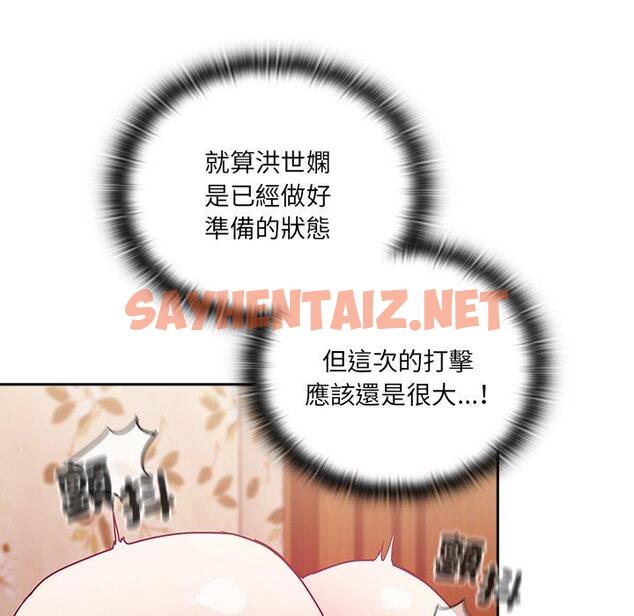 查看漫画陌生的未婚妻/不請自來的未婚妻 - 第55話 - sayhentaiz.net中的1390512图片