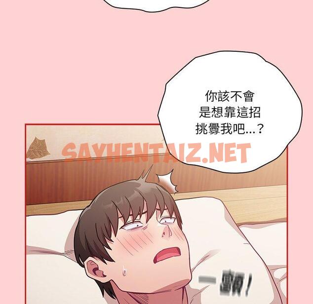 查看漫画陌生的未婚妻/不請自來的未婚妻 - 第55話 - sayhentaiz.net中的1390517图片