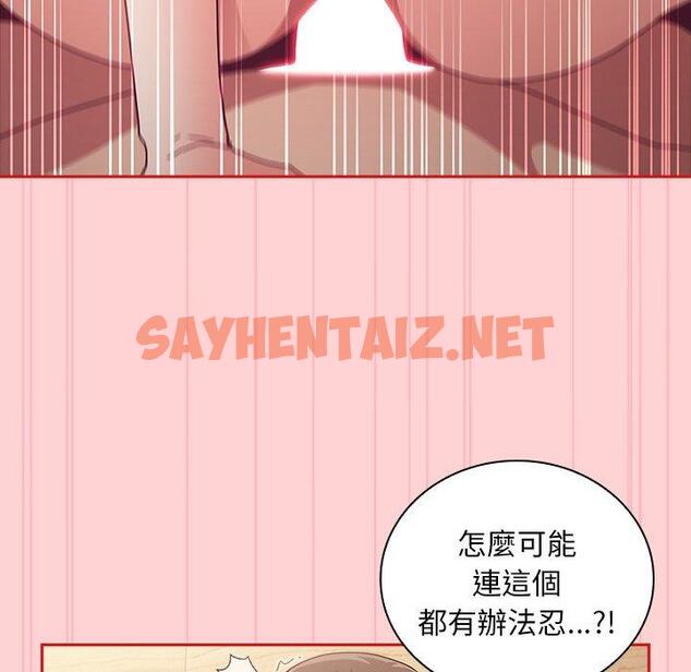 查看漫画陌生的未婚妻/不請自來的未婚妻 - 第55話 - sayhentaiz.net中的1390528图片