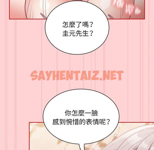 查看漫画陌生的未婚妻/不請自來的未婚妻 - 第55話 - sayhentaiz.net中的1390530图片