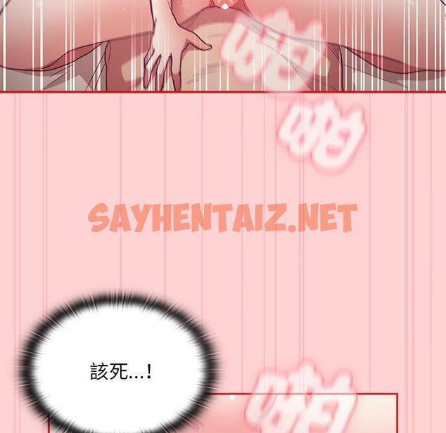 查看漫画陌生的未婚妻/不請自來的未婚妻 - 第55話 - sayhentaiz.net中的1390537图片