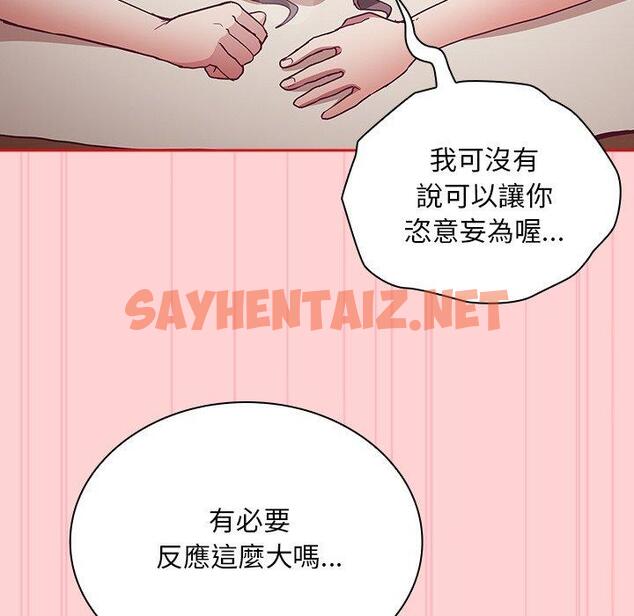 查看漫画陌生的未婚妻/不請自來的未婚妻 - 第55話 - sayhentaiz.net中的1390555图片