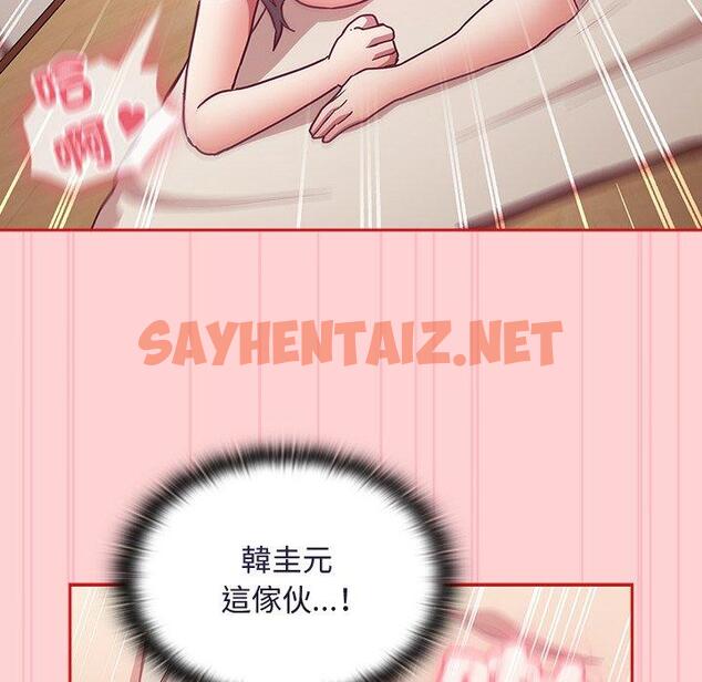 查看漫画陌生的未婚妻/不請自來的未婚妻 - 第55話 - sayhentaiz.net中的1390560图片