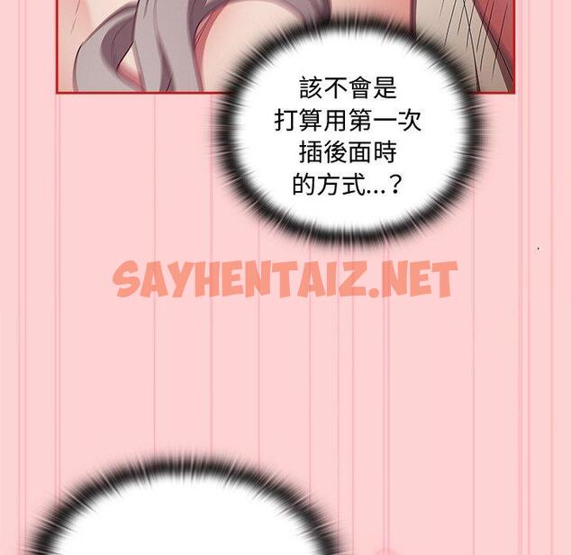 查看漫画陌生的未婚妻/不請自來的未婚妻 - 第55話 - sayhentaiz.net中的1390562图片