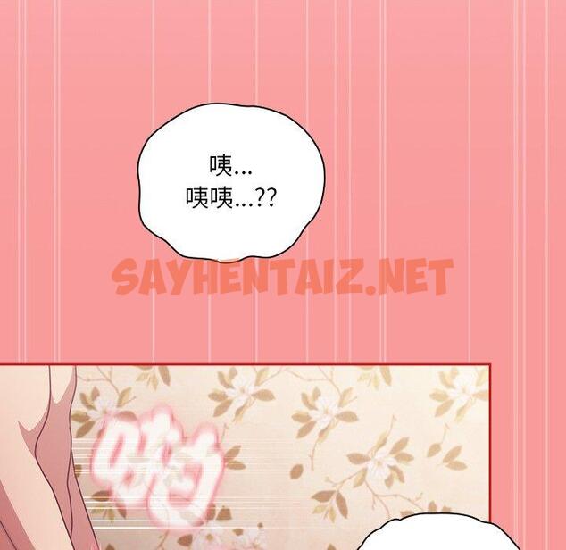 查看漫画陌生的未婚妻/不請自來的未婚妻 - 第55話 - sayhentaiz.net中的1390586图片