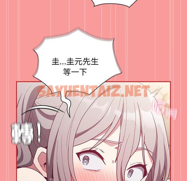 查看漫画陌生的未婚妻/不請自來的未婚妻 - 第55話 - sayhentaiz.net中的1390588图片