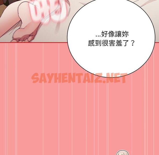 查看漫画陌生的未婚妻/不請自來的未婚妻 - 第55話 - sayhentaiz.net中的1390591图片