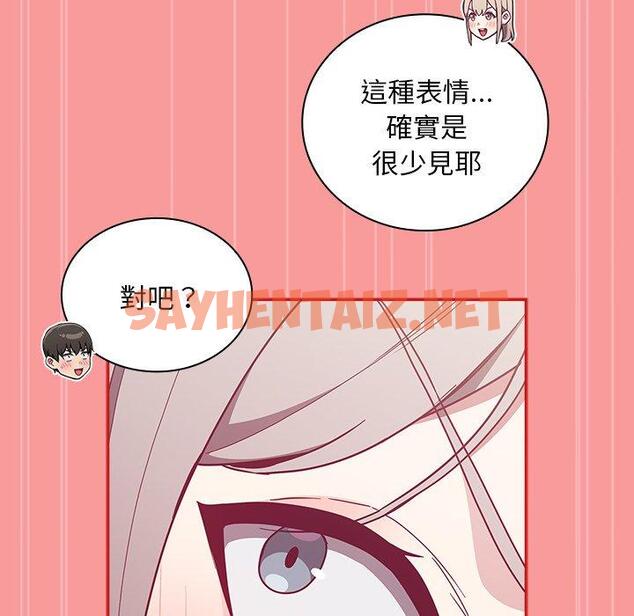 查看漫画陌生的未婚妻/不請自來的未婚妻 - 第55話 - sayhentaiz.net中的1390592图片