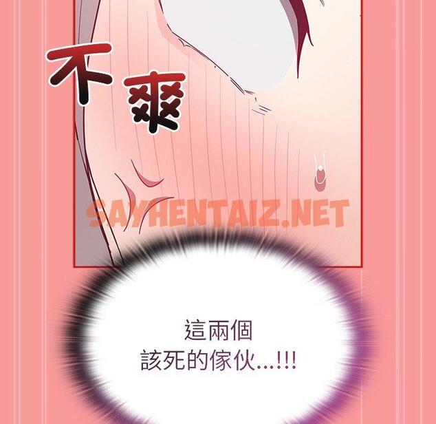 查看漫画陌生的未婚妻/不請自來的未婚妻 - 第55話 - sayhentaiz.net中的1390593图片