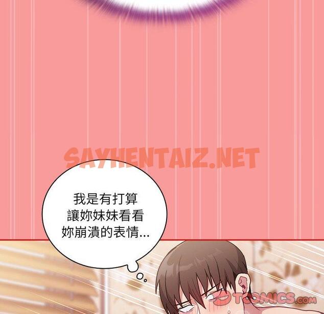 查看漫画陌生的未婚妻/不請自來的未婚妻 - 第55話 - sayhentaiz.net中的1390594图片