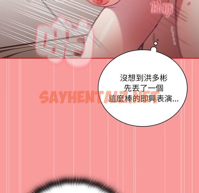 查看漫画陌生的未婚妻/不請自來的未婚妻 - 第55話 - sayhentaiz.net中的1390596图片