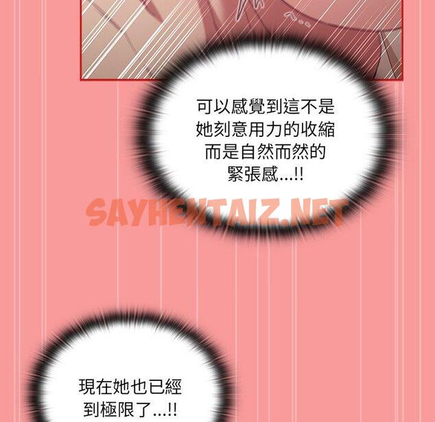 查看漫画陌生的未婚妻/不請自來的未婚妻 - 第55話 - sayhentaiz.net中的1390598图片