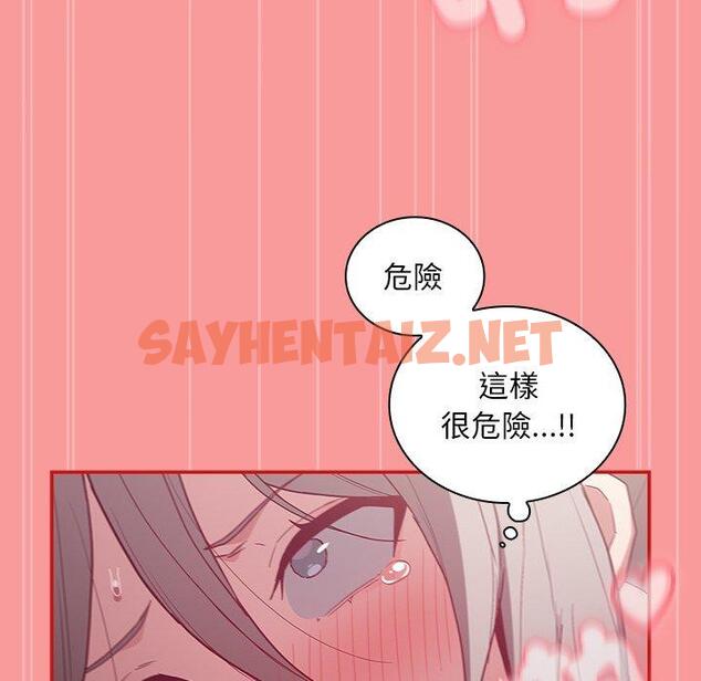 查看漫画陌生的未婚妻/不請自來的未婚妻 - 第55話 - sayhentaiz.net中的1390601图片