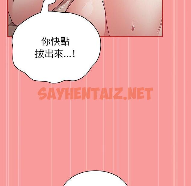 查看漫画陌生的未婚妻/不請自來的未婚妻 - 第55話 - sayhentaiz.net中的1390607图片