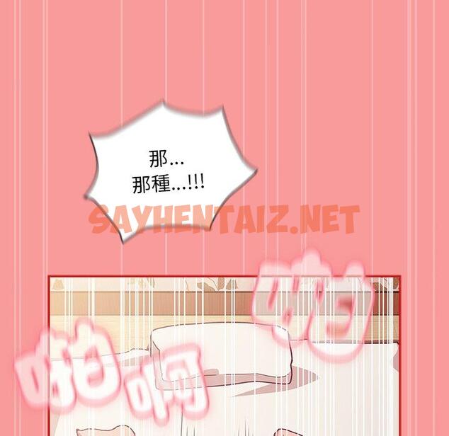 查看漫画陌生的未婚妻/不請自來的未婚妻 - 第55話 - sayhentaiz.net中的1390613图片