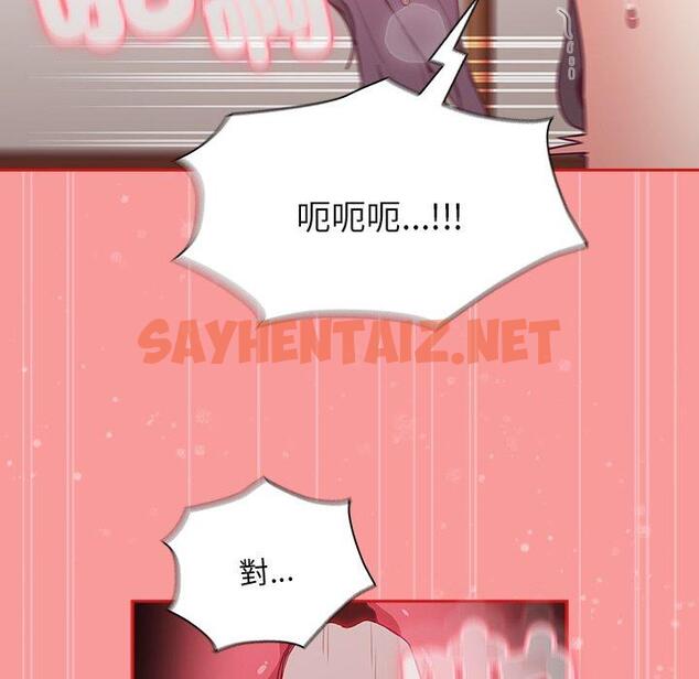 查看漫画陌生的未婚妻/不請自來的未婚妻 - 第55話 - sayhentaiz.net中的1390617图片