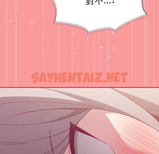 查看漫画陌生的未婚妻/不請自來的未婚妻 - 第55話 - sayhentaiz.net中的1390619图片