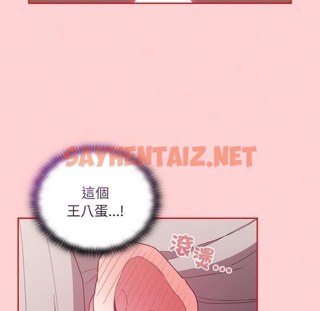 查看漫画陌生的未婚妻/不請自來的未婚妻 - 第56話 - sayhentaiz.net中的1390637图片