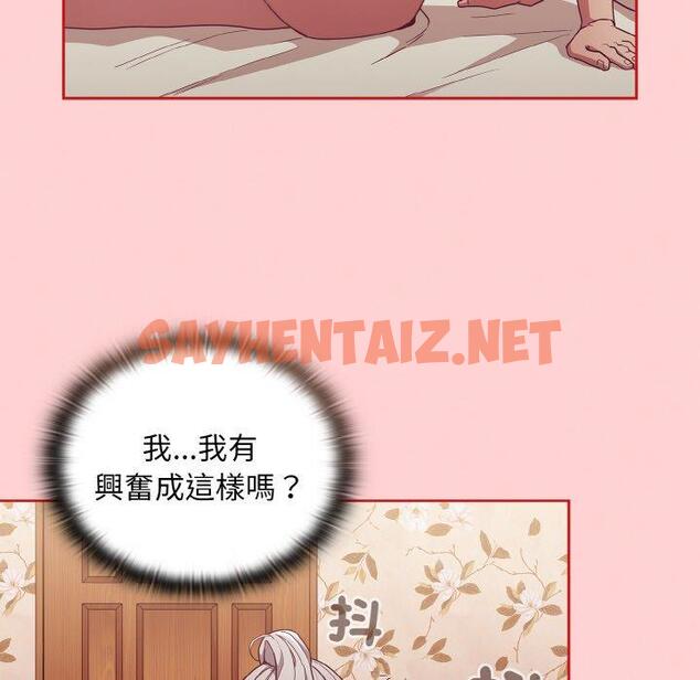 查看漫画陌生的未婚妻/不請自來的未婚妻 - 第56話 - sayhentaiz.net中的1390644图片