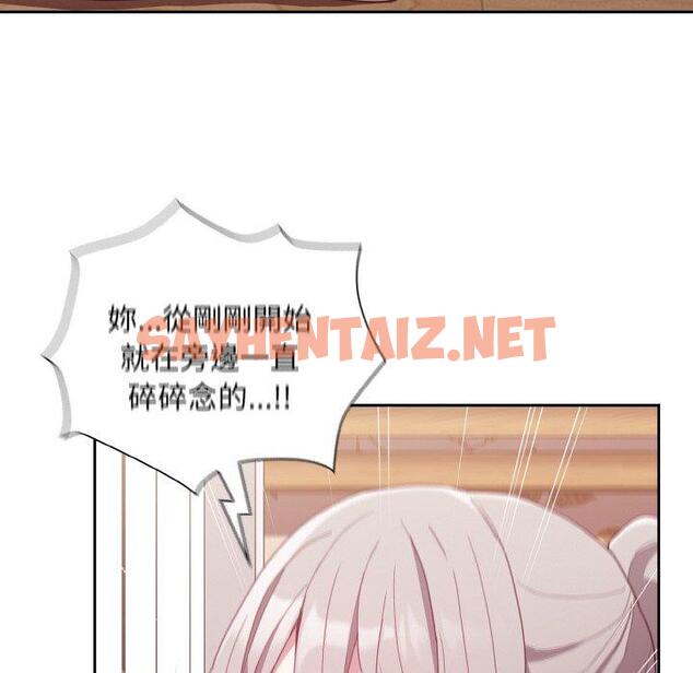 查看漫画陌生的未婚妻/不請自來的未婚妻 - 第56話 - sayhentaiz.net中的1390651图片