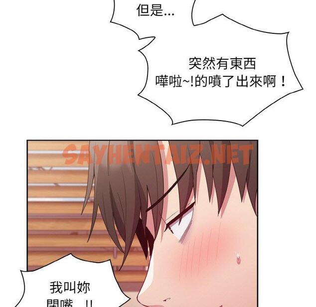 查看漫画陌生的未婚妻/不請自來的未婚妻 - 第56話 - sayhentaiz.net中的1390654图片