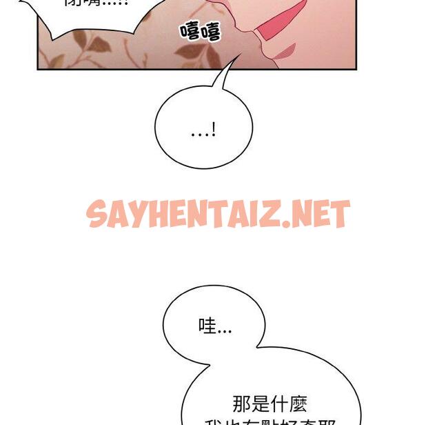 查看漫画陌生的未婚妻/不請自來的未婚妻 - 第56話 - sayhentaiz.net中的1390655图片