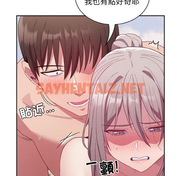 查看漫画陌生的未婚妻/不請自來的未婚妻 - 第56話 - sayhentaiz.net中的1390656图片