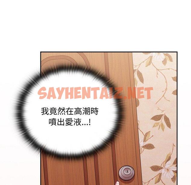 查看漫画陌生的未婚妻/不請自來的未婚妻 - 第56話 - sayhentaiz.net中的1390660图片