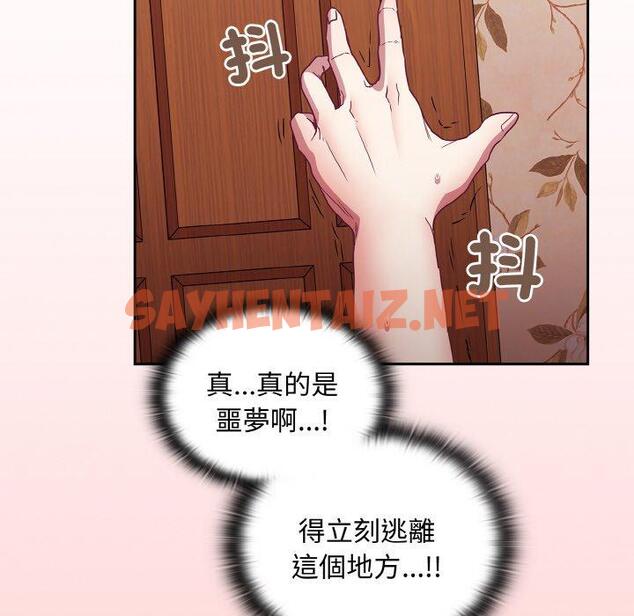 查看漫画陌生的未婚妻/不請自來的未婚妻 - 第56話 - sayhentaiz.net中的1390661图片