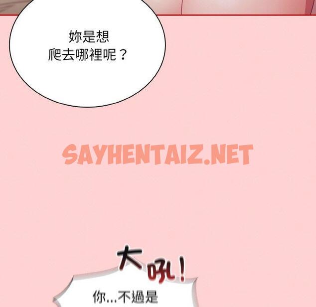 查看漫画陌生的未婚妻/不請自來的未婚妻 - 第56話 - sayhentaiz.net中的1390666图片