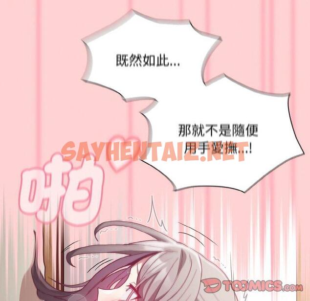 查看漫画陌生的未婚妻/不請自來的未婚妻 - 第56話 - sayhentaiz.net中的1390677图片