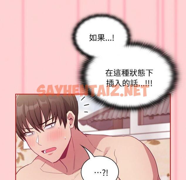 查看漫画陌生的未婚妻/不請自來的未婚妻 - 第56話 - sayhentaiz.net中的1390681图片