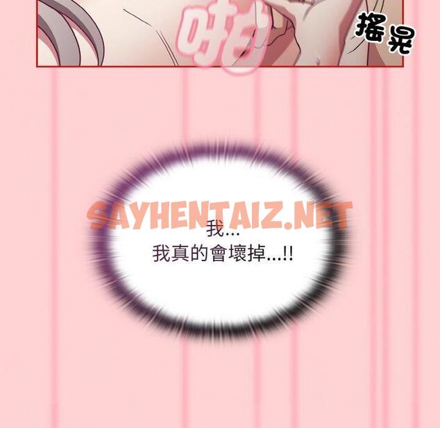 查看漫画陌生的未婚妻/不請自來的未婚妻 - 第56話 - sayhentaiz.net中的1390683图片