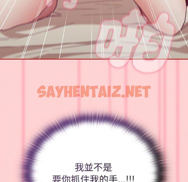 查看漫画陌生的未婚妻/不請自來的未婚妻 - 第56話 - sayhentaiz.net中的1390688图片