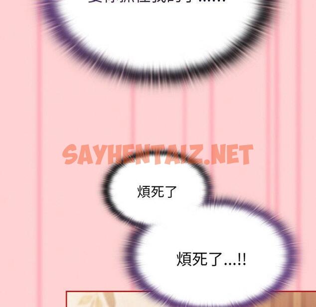 查看漫画陌生的未婚妻/不請自來的未婚妻 - 第56話 - sayhentaiz.net中的1390689图片