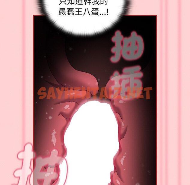 查看漫画陌生的未婚妻/不請自來的未婚妻 - 第56話 - sayhentaiz.net中的1390692图片