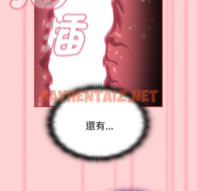 查看漫画陌生的未婚妻/不請自來的未婚妻 - 第56話 - sayhentaiz.net中的1390693图片