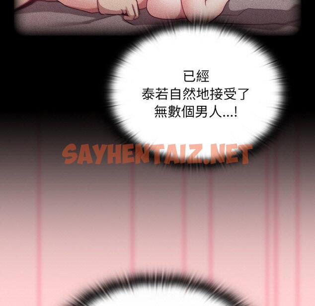 查看漫画陌生的未婚妻/不請自來的未婚妻 - 第56話 - sayhentaiz.net中的1390698图片