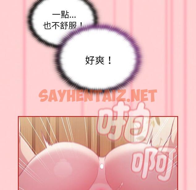 查看漫画陌生的未婚妻/不請自來的未婚妻 - 第56話 - sayhentaiz.net中的1390702图片