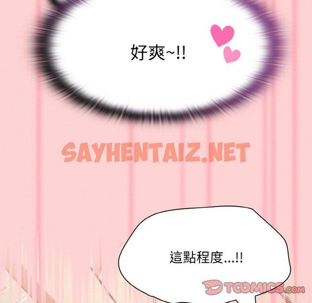 查看漫画陌生的未婚妻/不請自來的未婚妻 - 第56話 - sayhentaiz.net中的1390704图片